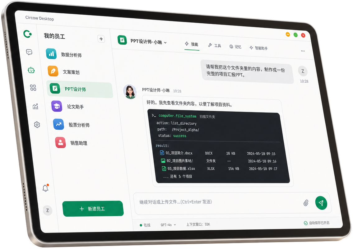 Circow Desktop